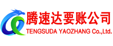 广州讨债公司