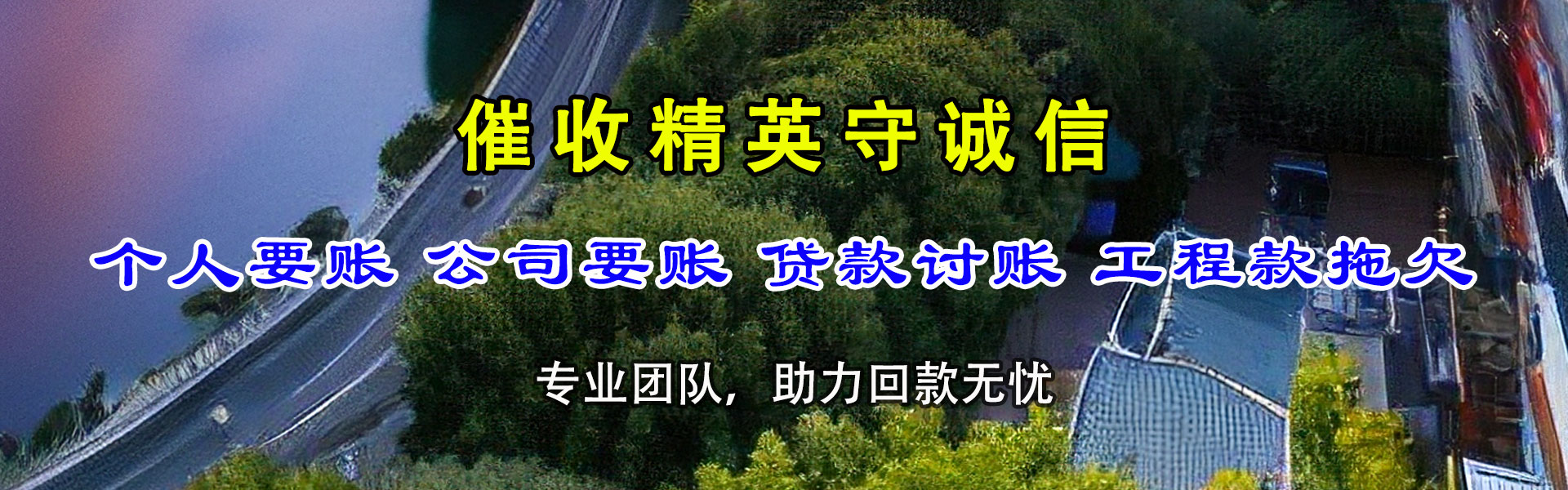 广州讨账公司